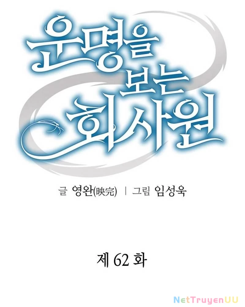 Nhân Viên Văn Phòng Nhìn Thấy Vận Mệnh Chapter 62 - Trang 4