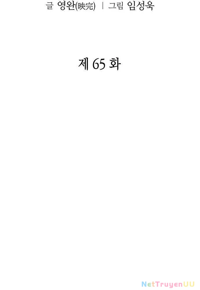 Nhân Viên Văn Phòng Nhìn Thấy Vận Mệnh Chapter 65 - Trang 4