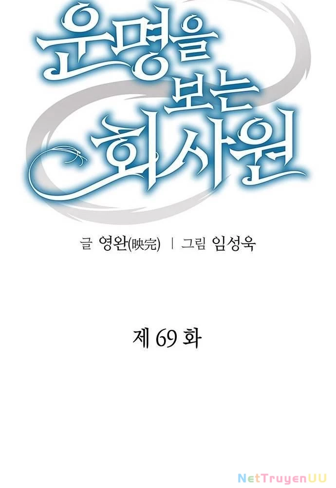 Nhân Viên Văn Phòng Nhìn Thấy Vận Mệnh Chapter 69 - Trang 4