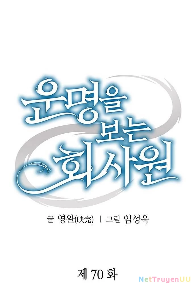 Nhân Viên Văn Phòng Nhìn Thấy Vận Mệnh Chapter 70 - Trang 4