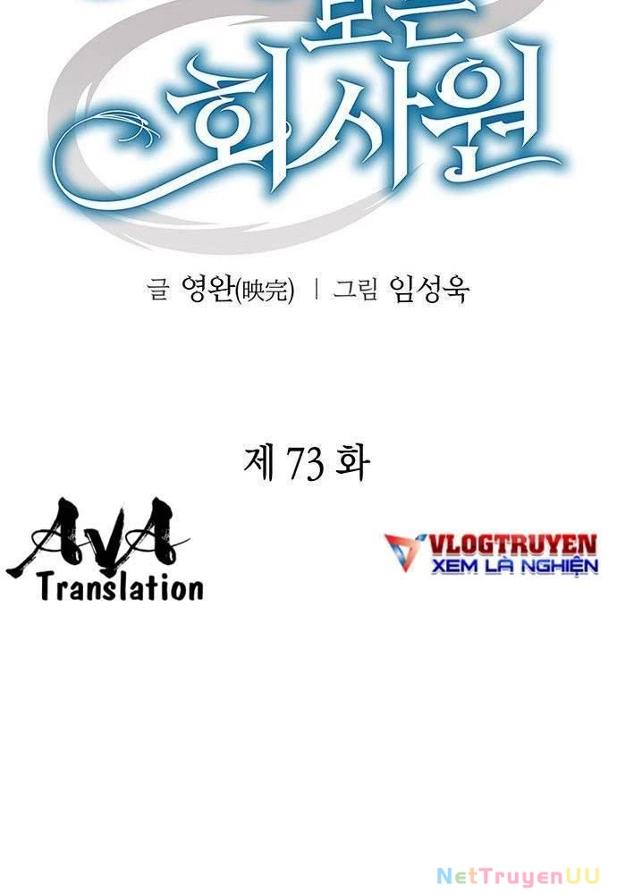 Nhân Viên Văn Phòng Nhìn Thấy Vận Mệnh Chapter 73 - Trang 4