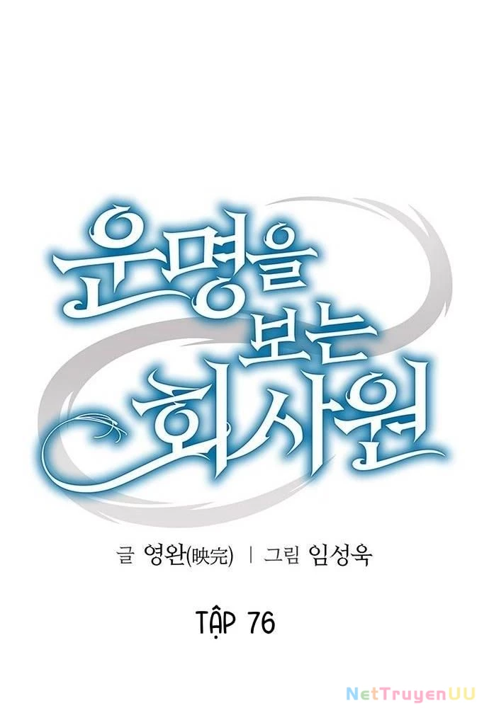 Nhân Viên Văn Phòng Nhìn Thấy Vận Mệnh Chapter 76 - Trang 4