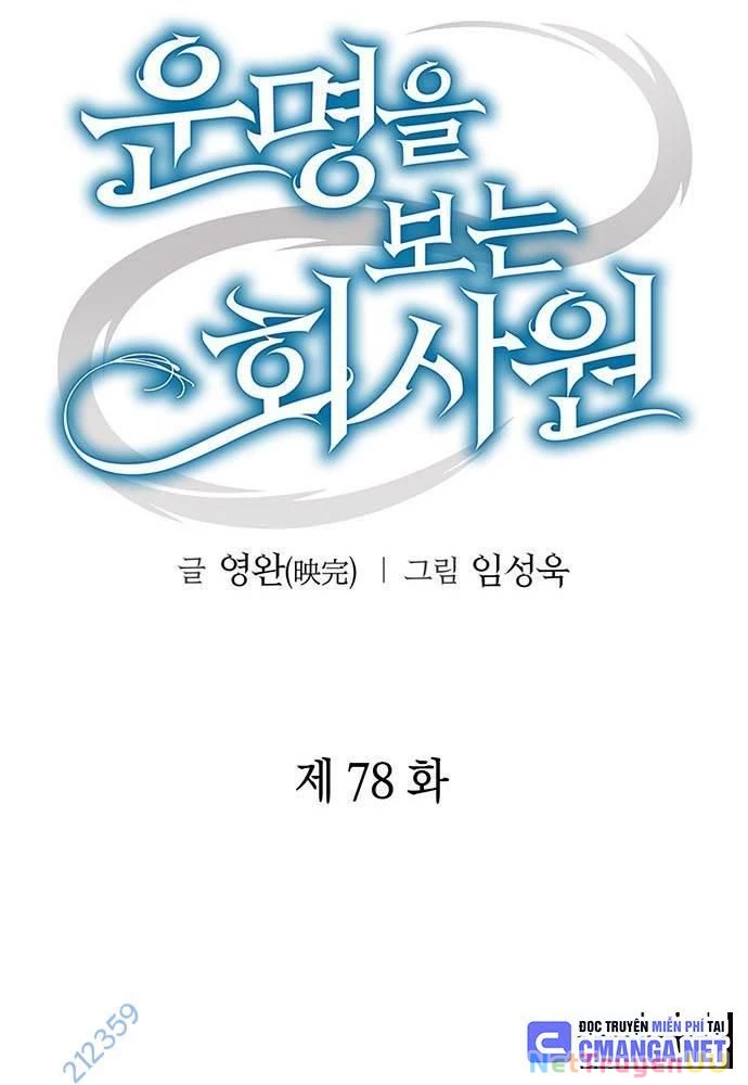 Nhân Viên Văn Phòng Nhìn Thấy Vận Mệnh Chapter 78 - Trang 4