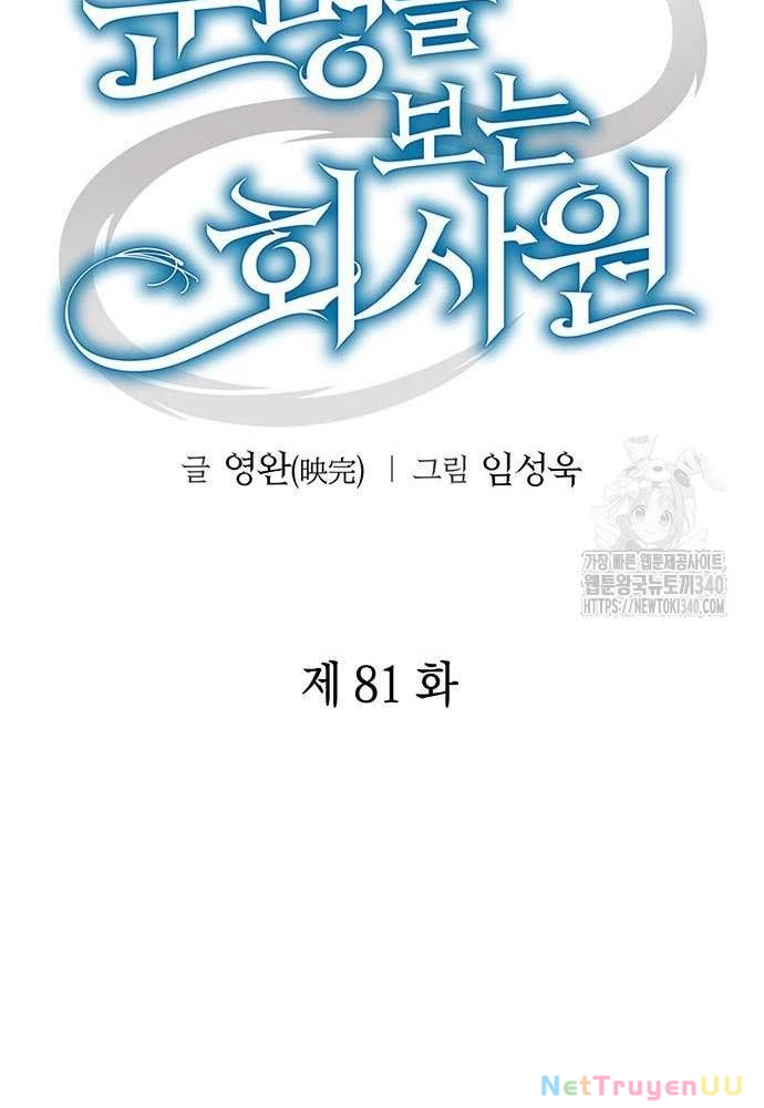 Nhân Viên Văn Phòng Nhìn Thấy Vận Mệnh Chapter 81 - Trang 4