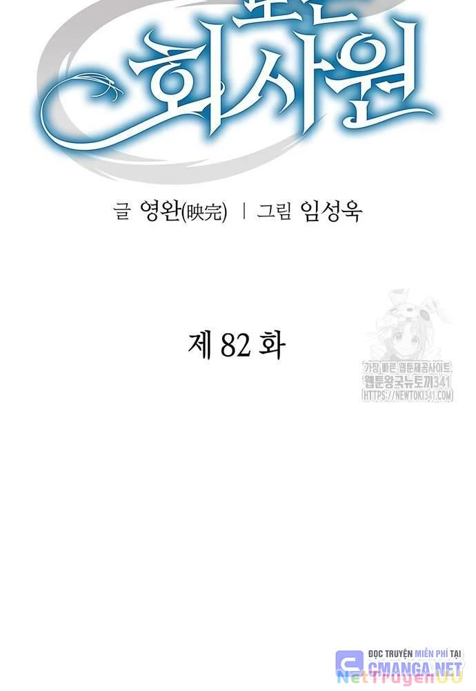 Nhân Viên Văn Phòng Nhìn Thấy Vận Mệnh Chapter 82 - Trang 4