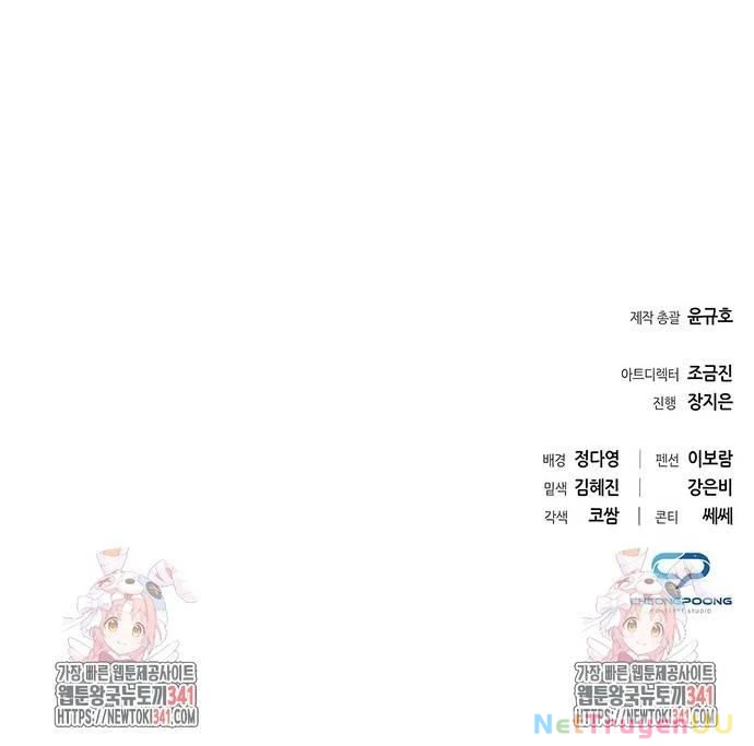 Nhân Viên Văn Phòng Nhìn Thấy Vận Mệnh Chapter 82 - Trang 4