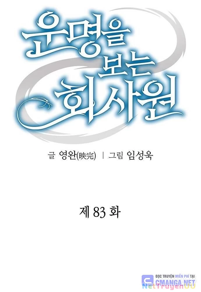 Nhân Viên Văn Phòng Nhìn Thấy Vận Mệnh Chapter 83 - Trang 4