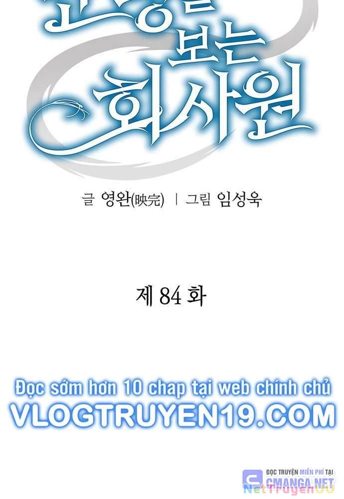 Nhân Viên Văn Phòng Nhìn Thấy Vận Mệnh Chapter 84 - Trang 4