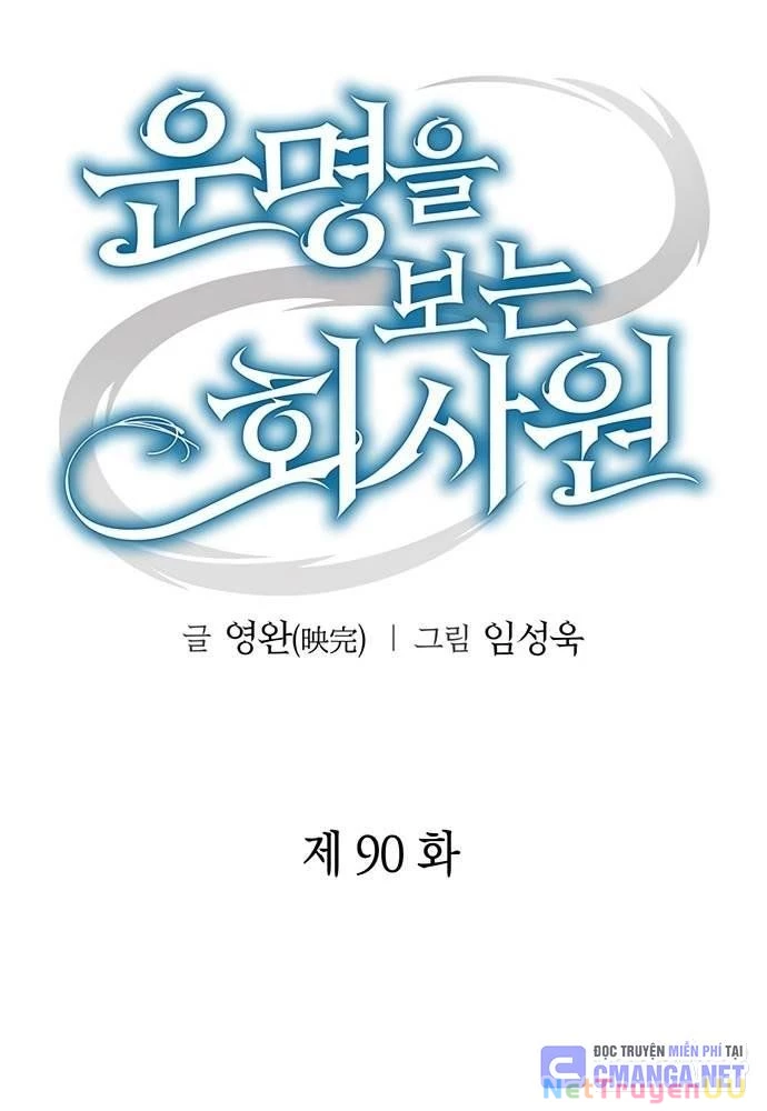 Nhân Viên Văn Phòng Nhìn Thấy Vận Mệnh Chapter 90 - Trang 4