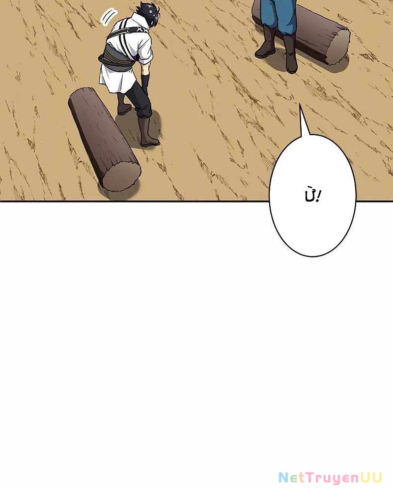 Kiếm Thánh Tái Sinh Thành Quỷ Đế Chapter 2 - Trang 2