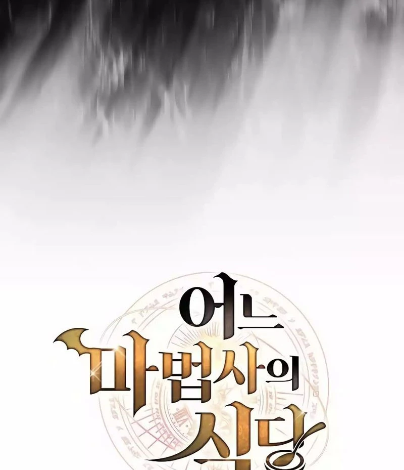 Đại Pháp Sư Mở Nhà Hàng Chapter 45 - Trang 4