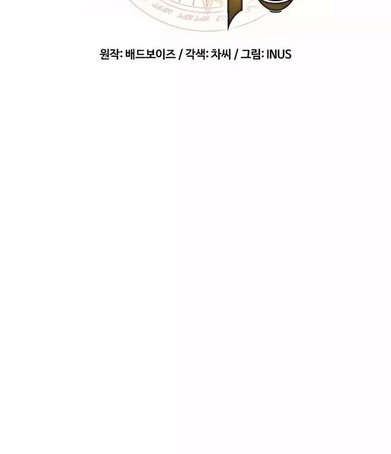 Đại Pháp Sư Mở Nhà Hàng Chapter 45 - Trang 4