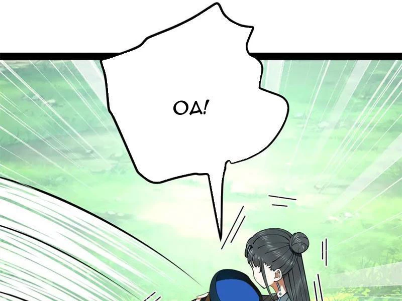 Chàng Rể Mạnh Nhất Lịch Sử Chapter 225 - Trang 4