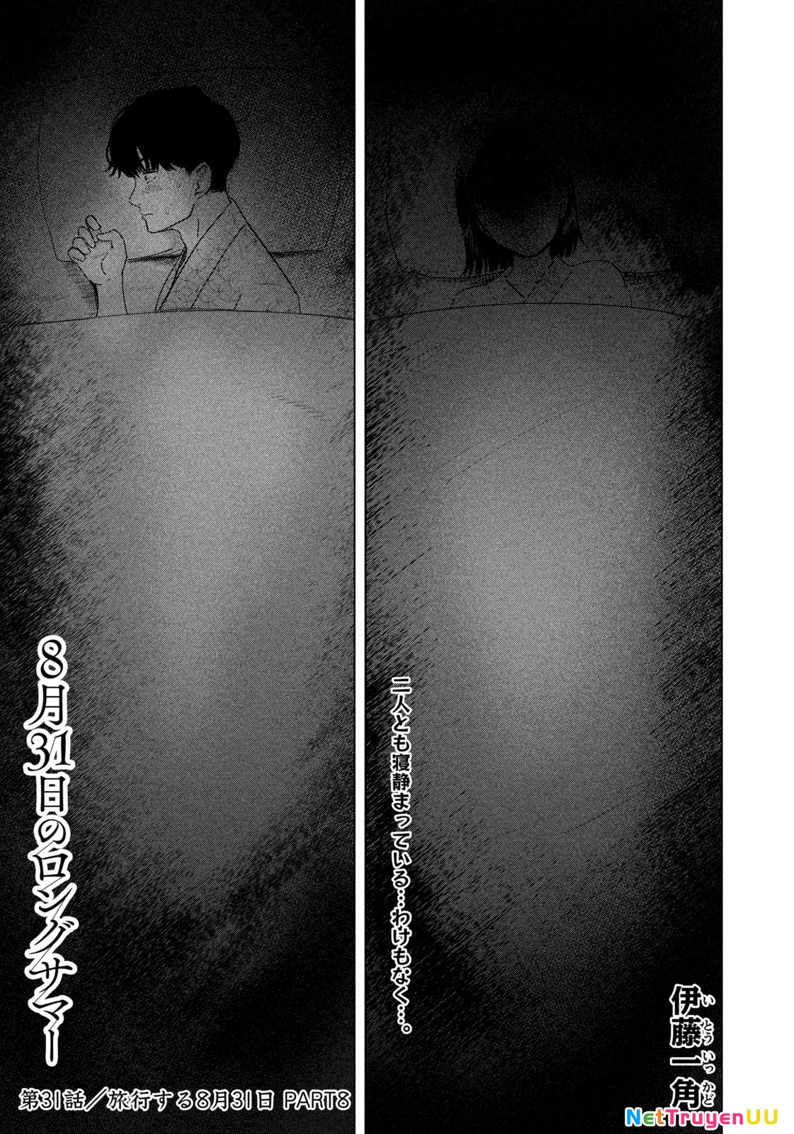 Mùa Hè Dài Ngày 31 Tháng 8 Chapter 31 - Trang 3