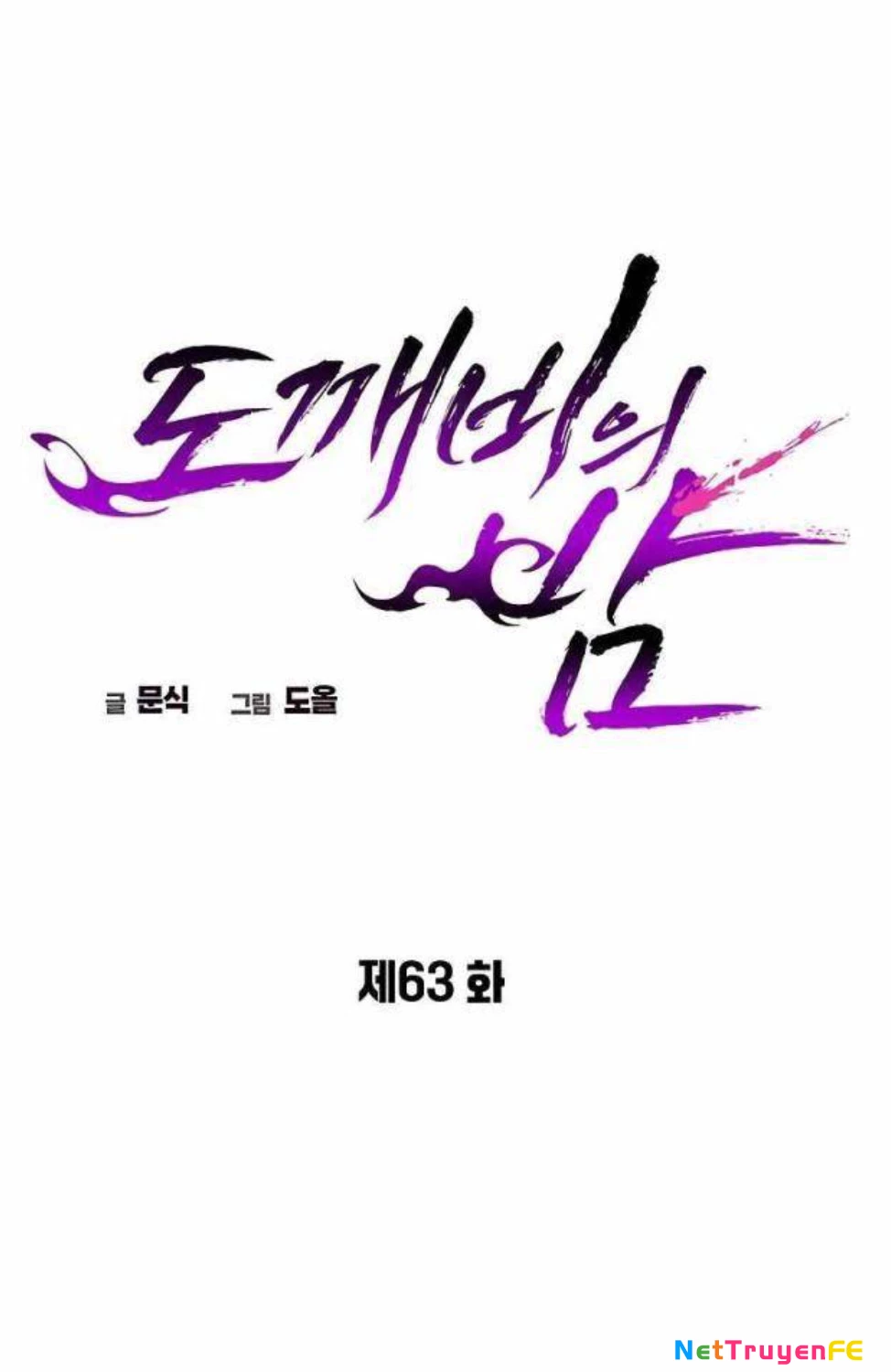 Đêm Của Yêu Tinh Chapter 63 - Trang 4