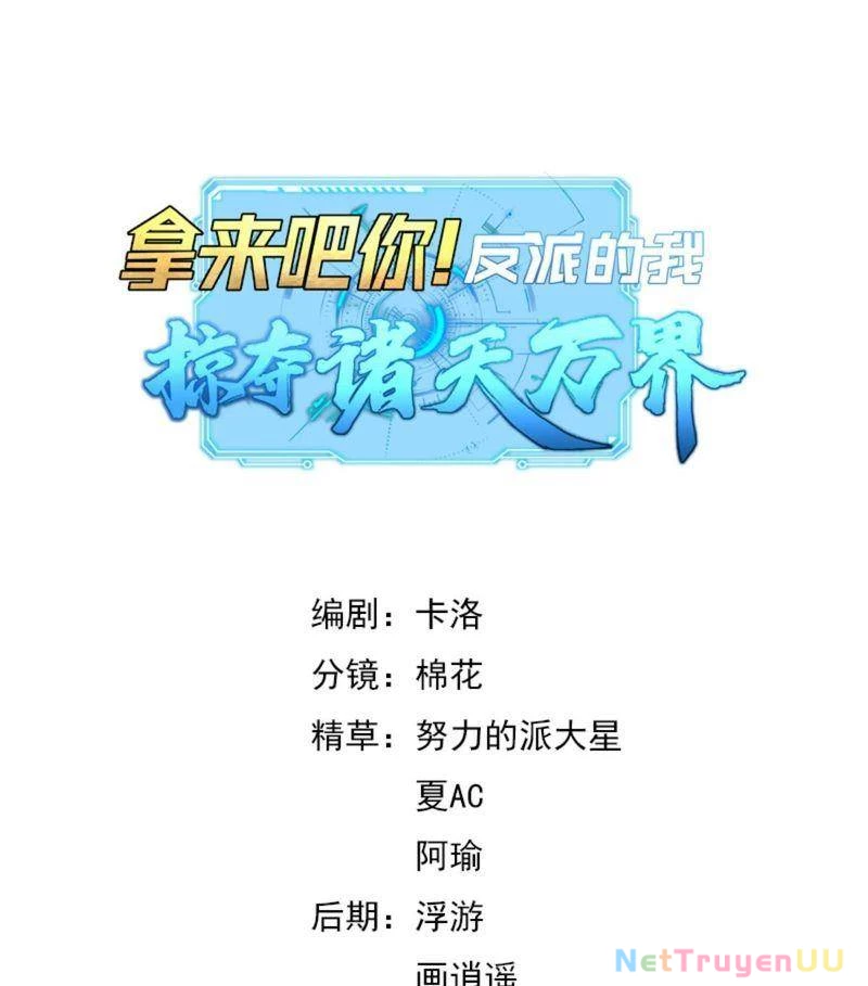 Ta Là Nhân Vật Phản Diện Cướp Khắp Chư Thiên Vạn Giới Chapter 1 - Trang 2