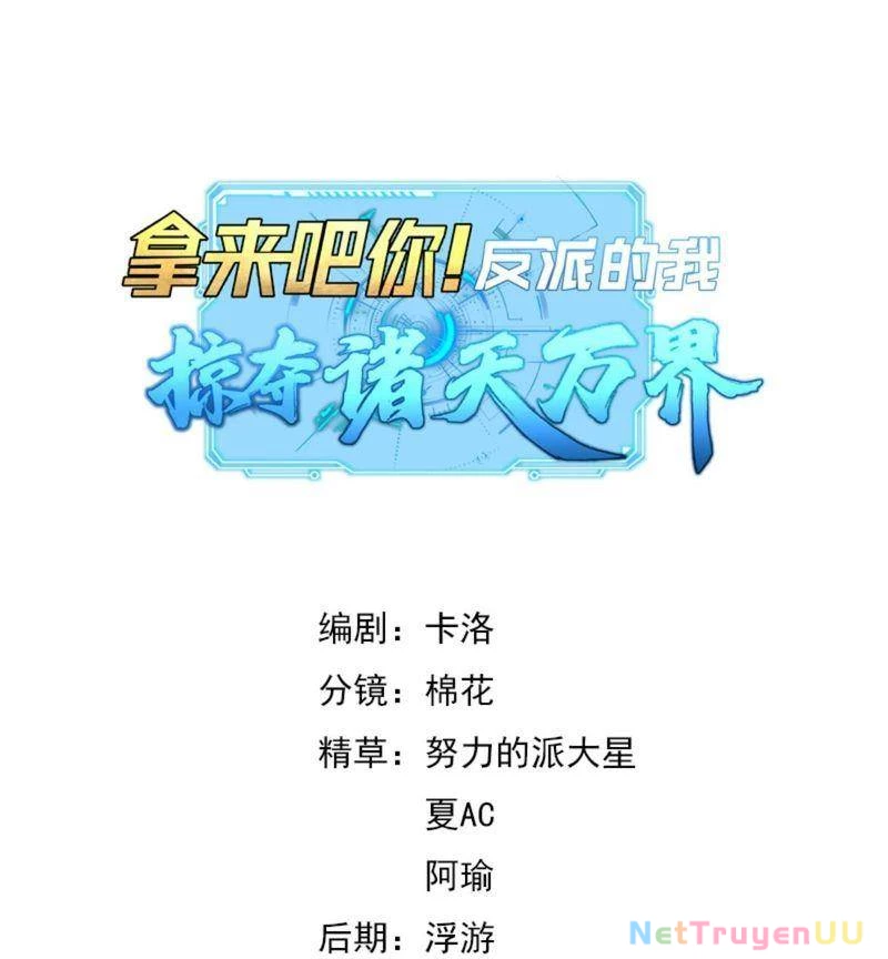 Ta Là Nhân Vật Phản Diện Cướp Khắp Chư Thiên Vạn Giới Chapter 2 - Trang 2