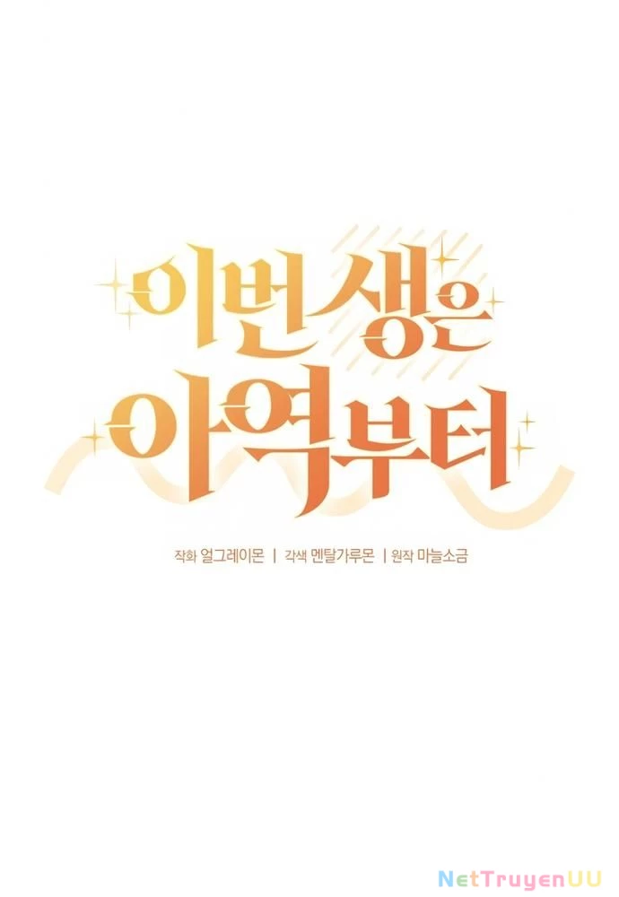 Cuộc Sống Bắt Đầu Khi Làm Một Diễn Viên Nhí Chapter 22 - Trang 2