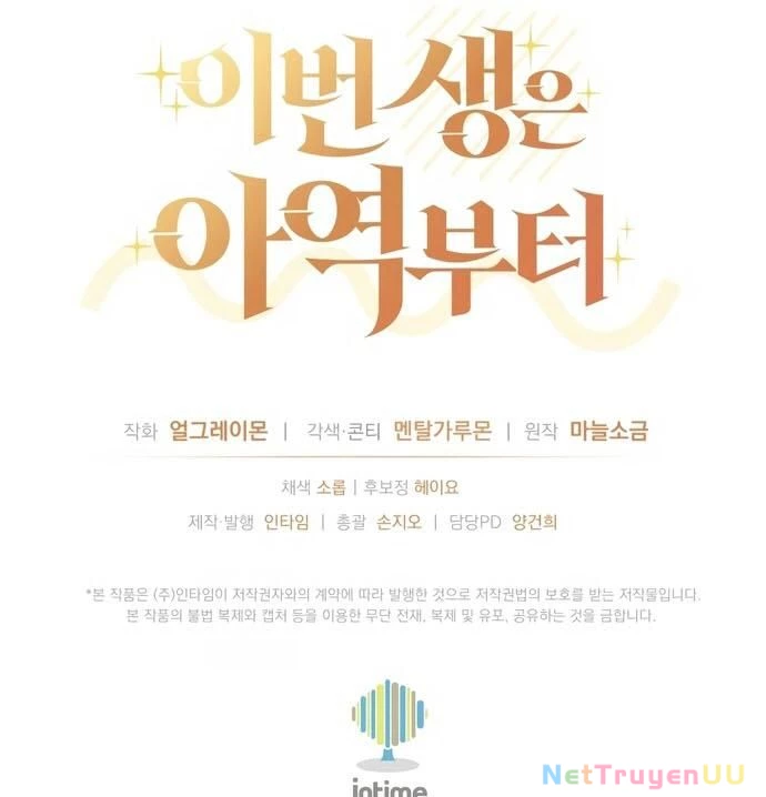 Cuộc Sống Bắt Đầu Khi Làm Một Diễn Viên Nhí Chapter 24 - Trang 2