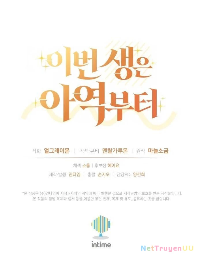 Cuộc Sống Bắt Đầu Khi Làm Một Diễn Viên Nhí Chapter 25 - Trang 2