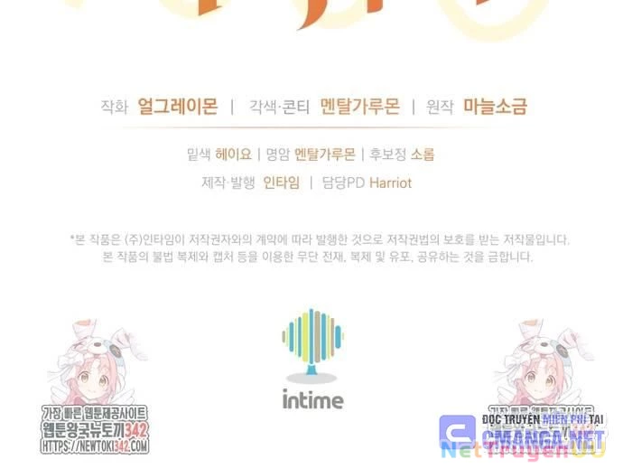 Cuộc Sống Bắt Đầu Khi Làm Một Diễn Viên Nhí Chapter 47 - Trang 2