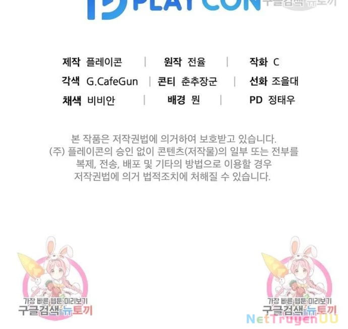 Nhà Vật Lý Trị Liệu Thần Kỳ Chapter 34 - Trang 2