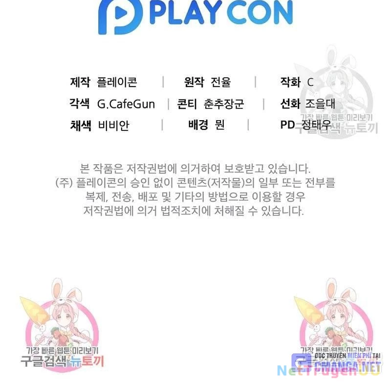 Nhà Vật Lý Trị Liệu Thần Kỳ Chapter 41 - Trang 2