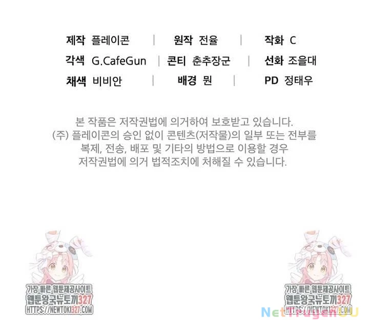 Nhà Vật Lý Trị Liệu Thần Kỳ Chapter 53 - Trang 2