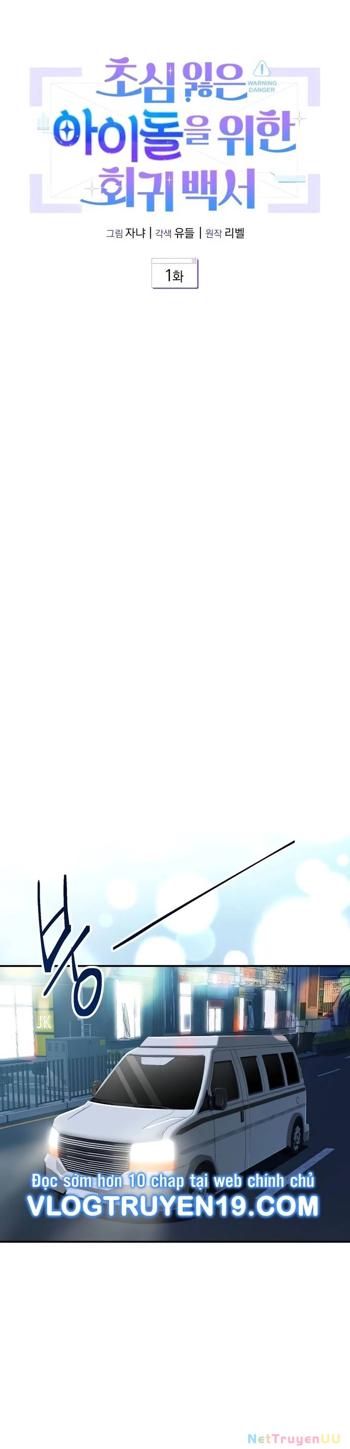 Hướng Dẫn Hồi Quy Dành Cho Thần Tượng Chapter 1 - Trang 3