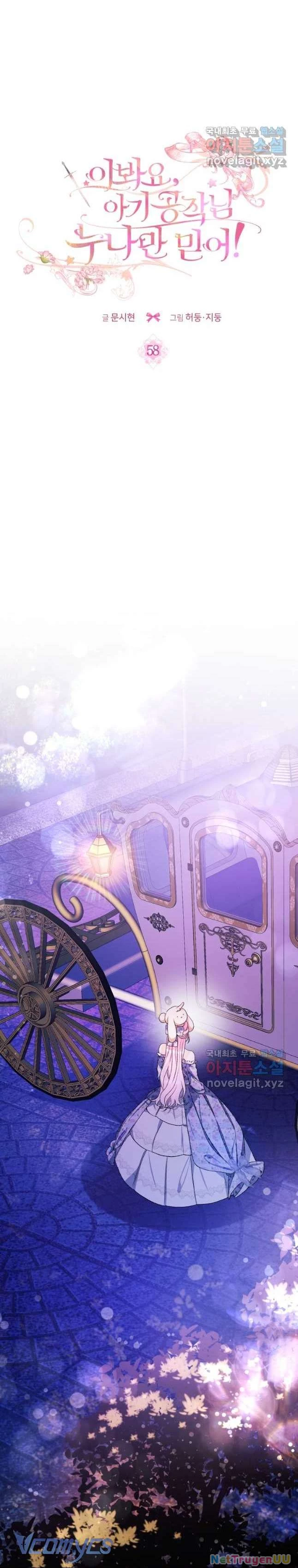 Này Tiểu Công Tước Chỉ Cần Tin Tưởng Tôi!!! Chapter 58 - Trang 2