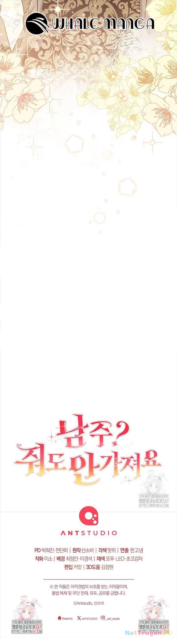 Nam chính? Có cho cũng không thèm Chapter 17 - Trang 2