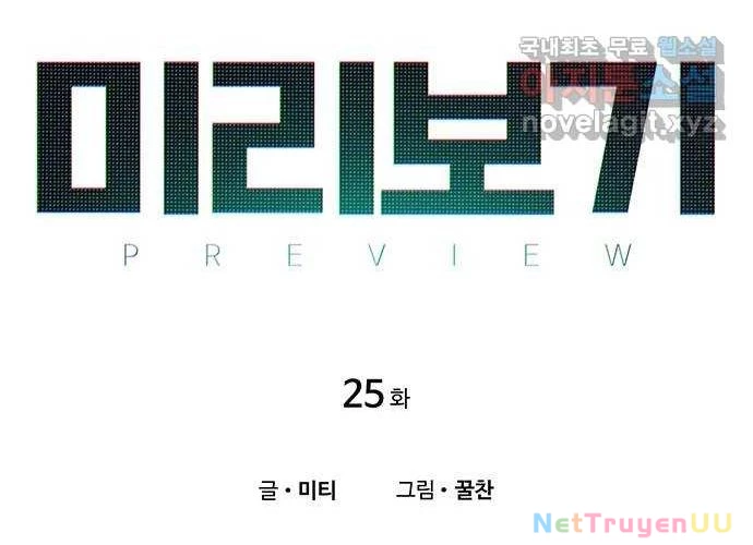 Nhìn Trước Tương Lai Chapter 25 - Trang 2