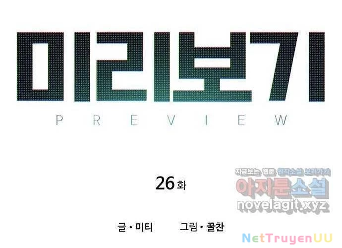 Nhìn Trước Tương Lai Chapter 26 - Trang 2