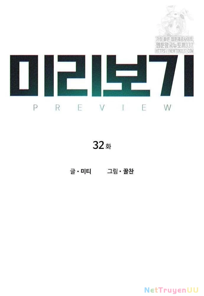 Nhìn Trước Tương Lai Chapter 32 - Trang 2