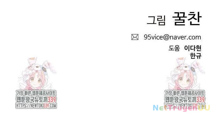 Nhìn Trước Tương Lai Chapter 33 - Trang 2