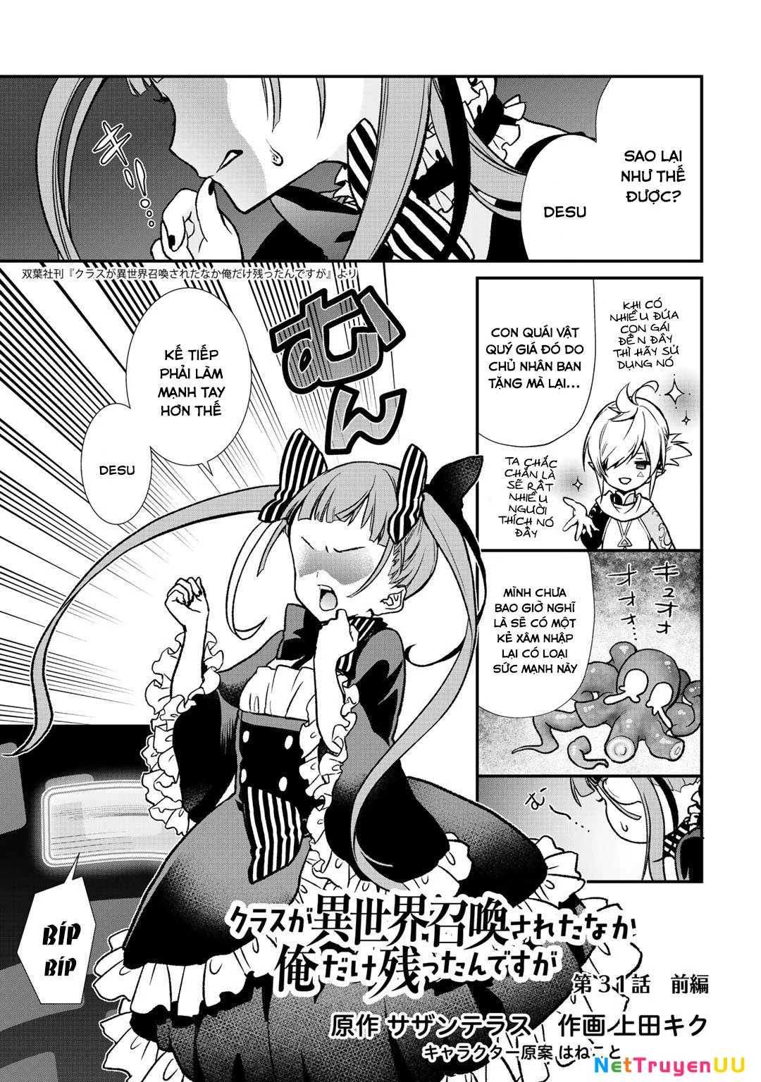 Tôi Là Người Duy Nhất Không Bị Triệu Hồi, Trong Khi Cả Lớp Đều Bị Triệu Hồi Đến Thế Giới Khác Chapter 31 - Trang 2