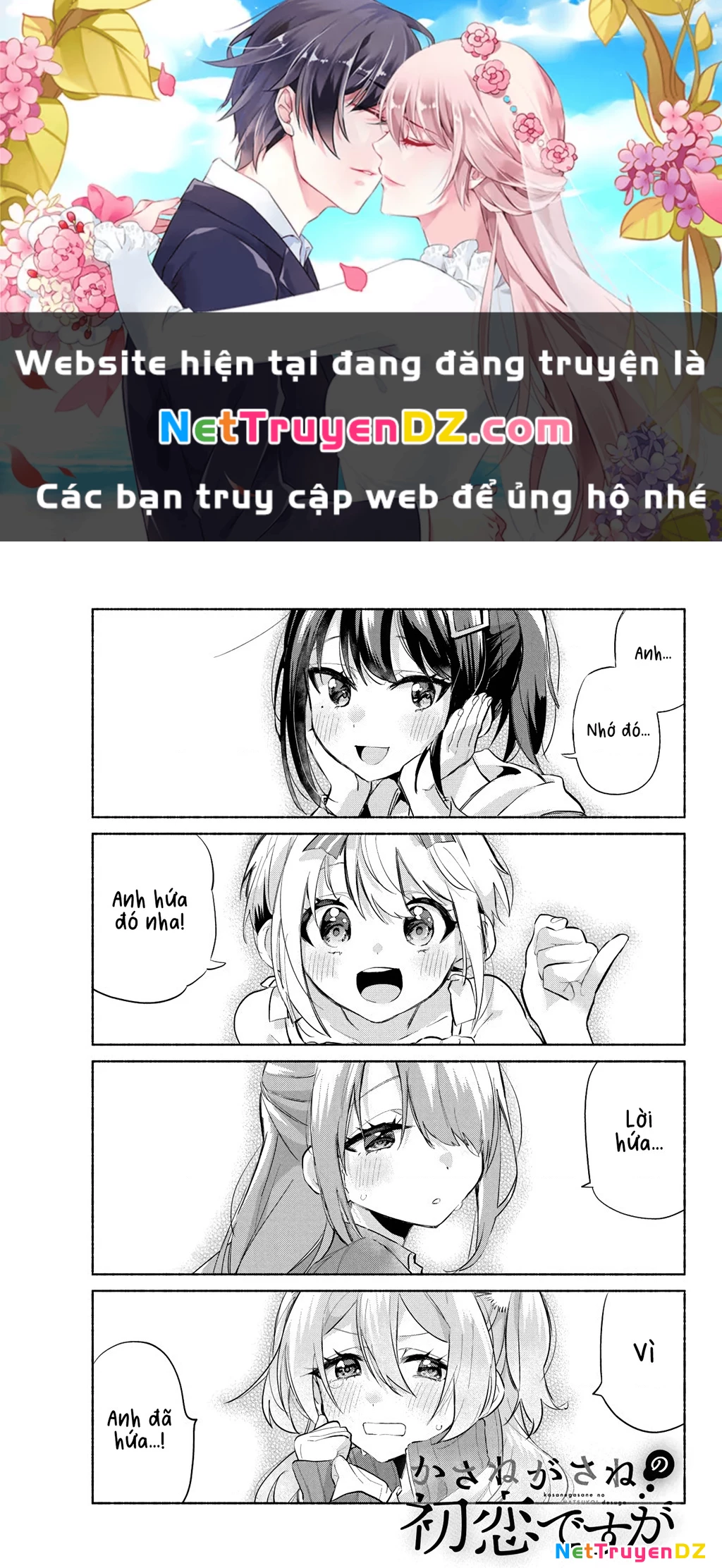 Kasanegasane No Hatsukoi Desuga Chapter 2 - Trang 2