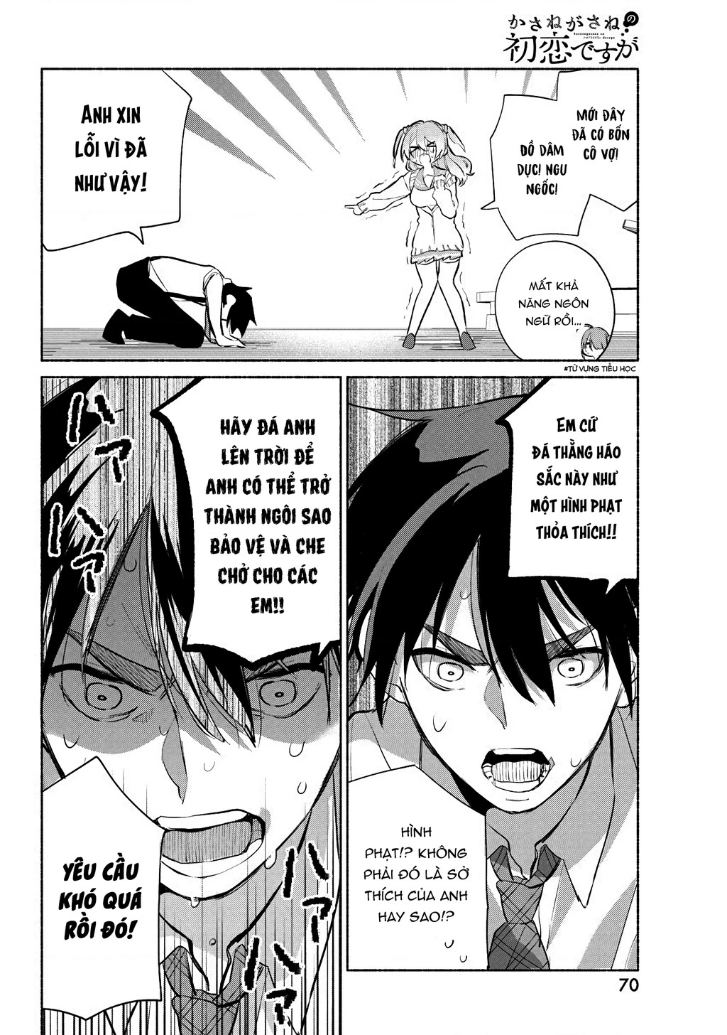 Kasanegasane No Hatsukoi Desuga Chapter 2 - Trang 2