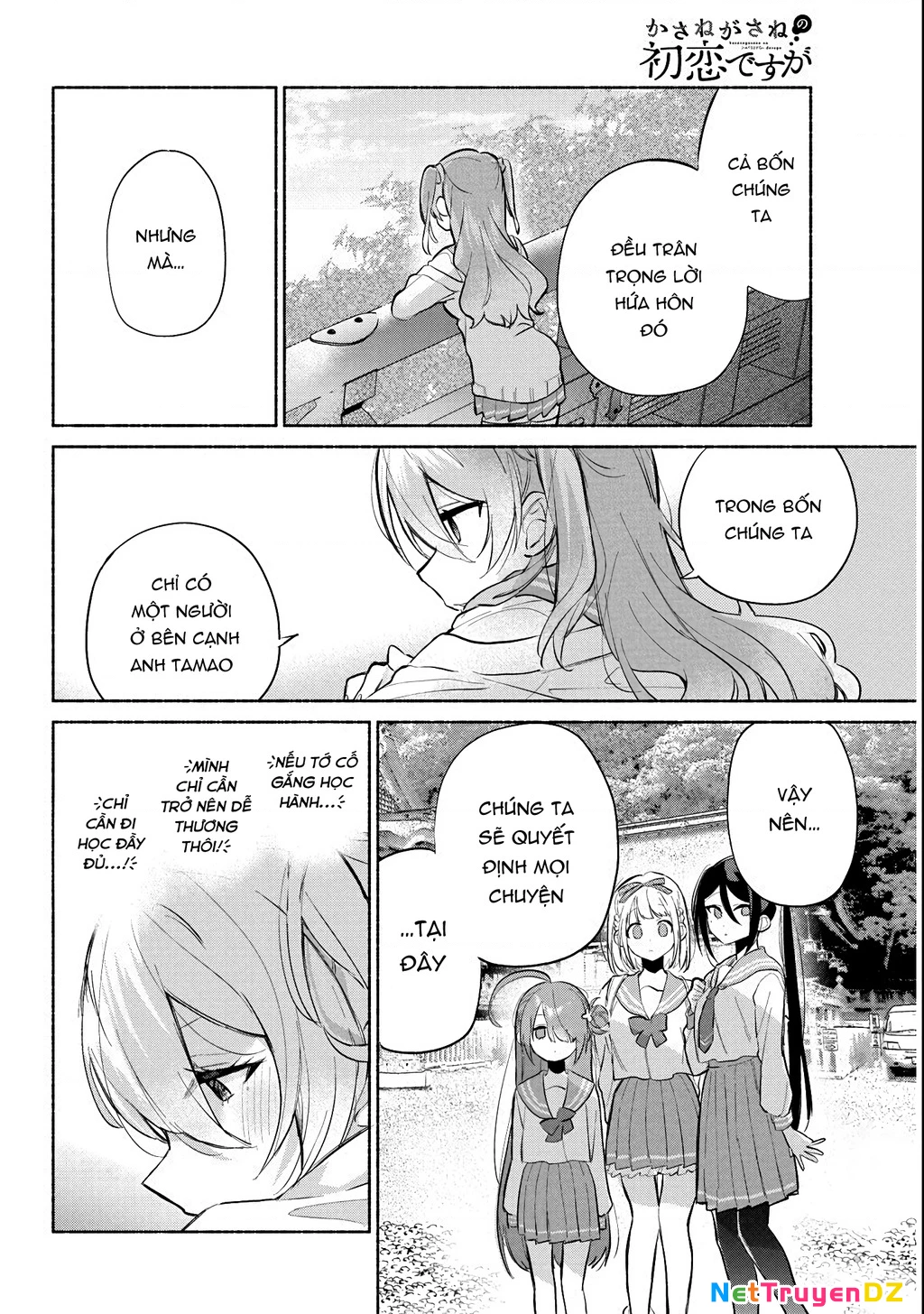 Kasanegasane No Hatsukoi Desuga Chapter 2 - Trang 2