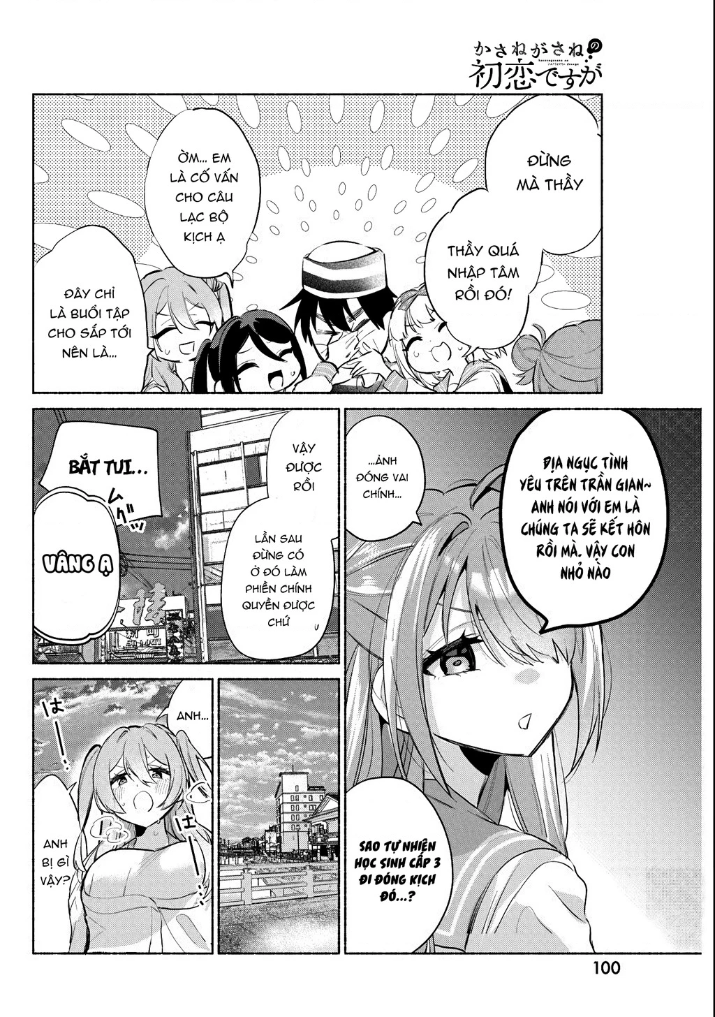 Kasanegasane No Hatsukoi Desuga Chapter 2 - Trang 2