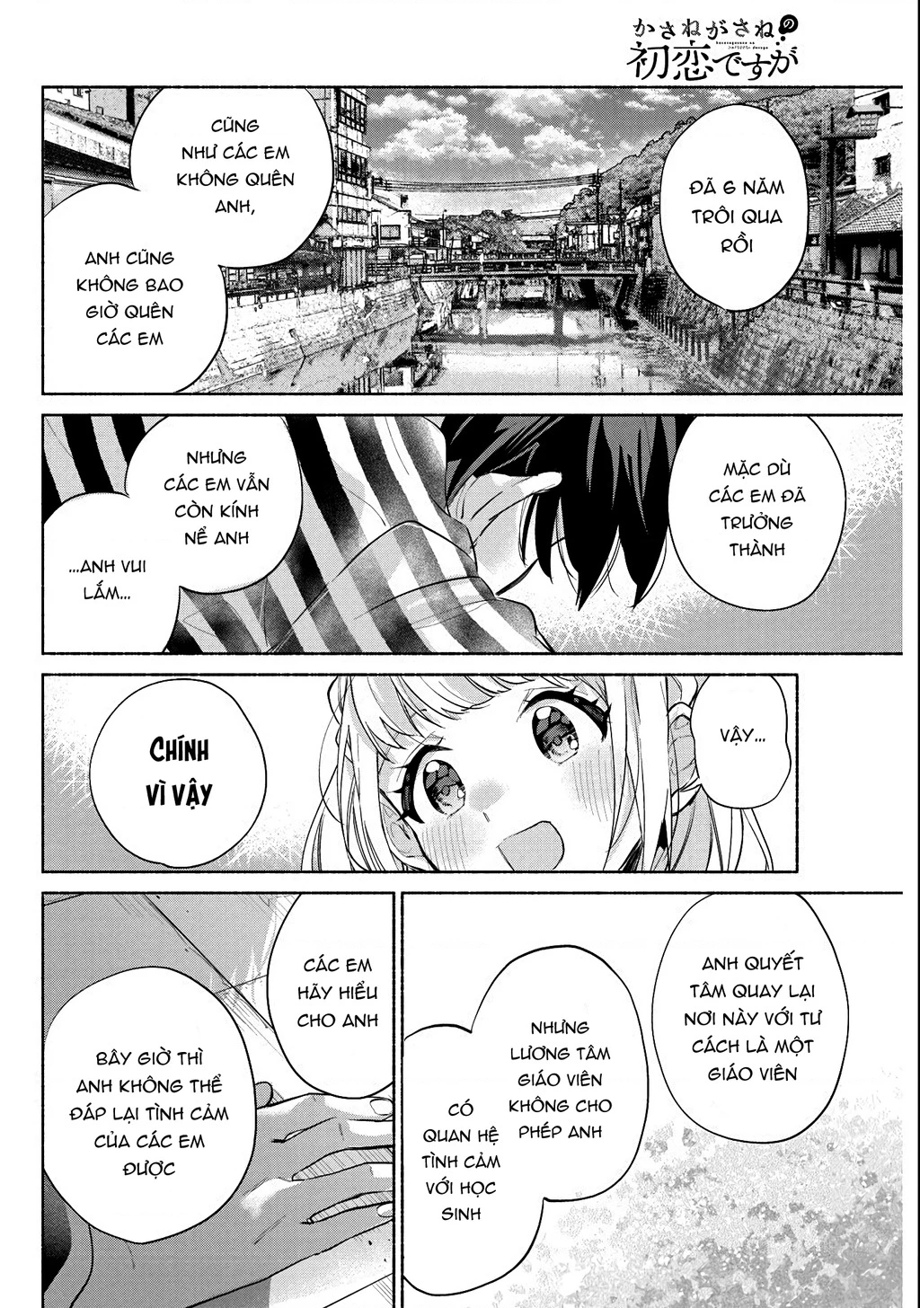 Kasanegasane No Hatsukoi Desuga Chapter 2 - Trang 2