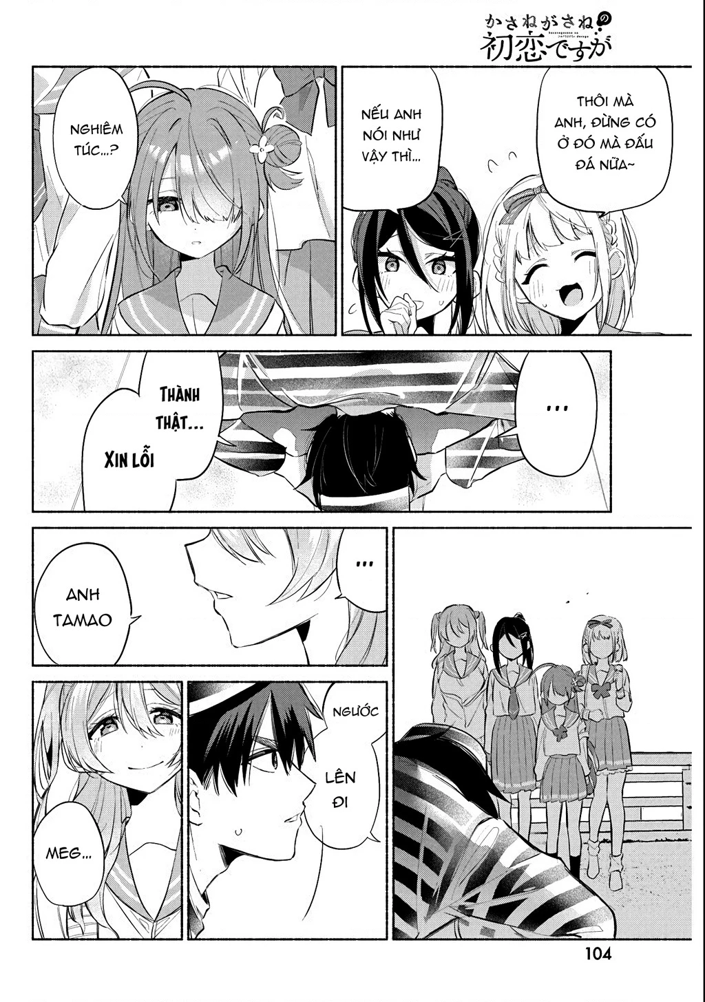 Kasanegasane No Hatsukoi Desuga Chapter 2 - Trang 2