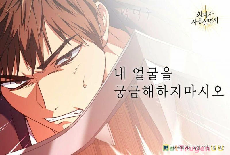 Kí Sự Hồi Quy Chapter 0 - Next Chapter 0.5