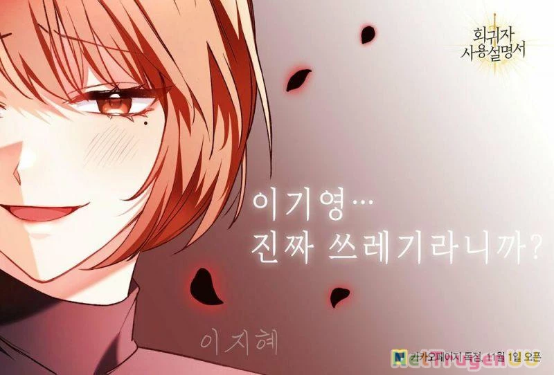 Kí Sự Hồi Quy Chapter 0 - Next Chapter 0.5