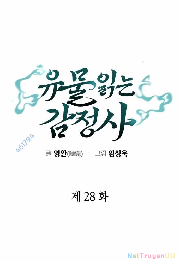 Người Giám Định Cổ Vật Chapter 28 - Trang 3