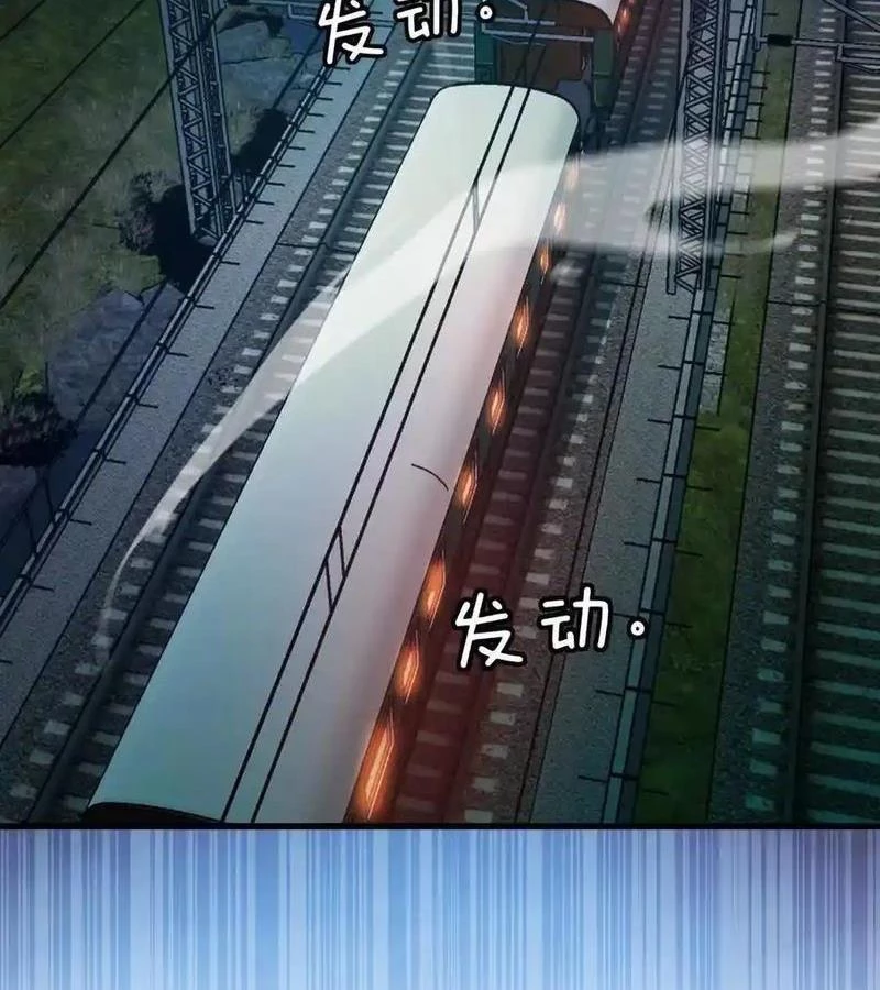 Ta Ở Thế Giới Quỷ Dị Chơi Hăng Rồi! Chapter 98 - Trang 2