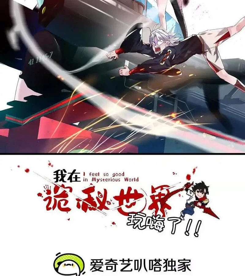 Ta Ở Thế Giới Quỷ Dị Chơi Hăng Rồi! Chapter 107 - Trang 2