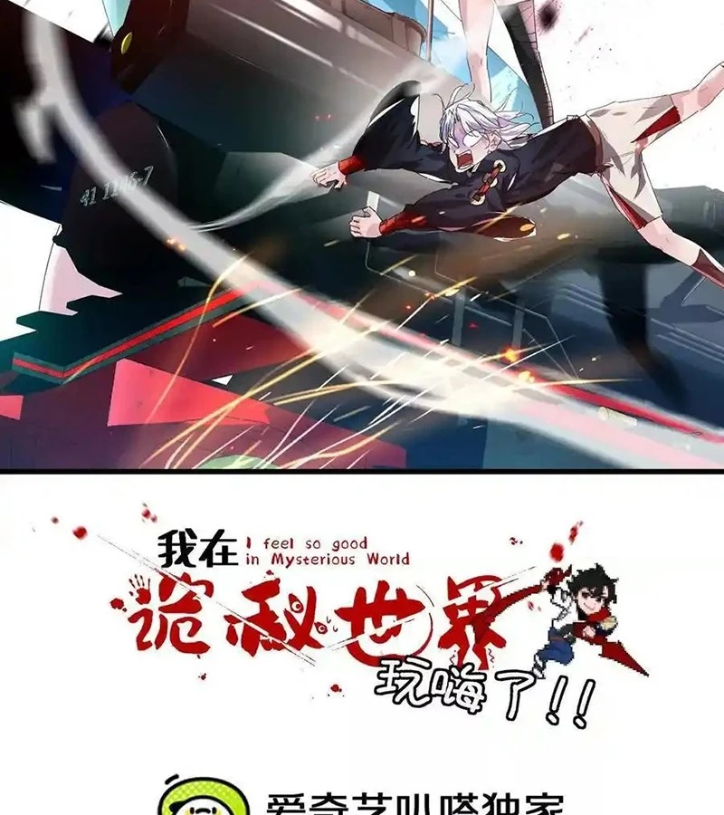 Ta Ở Thế Giới Quỷ Dị Chơi Hăng Rồi! Chapter 108 - Trang 2