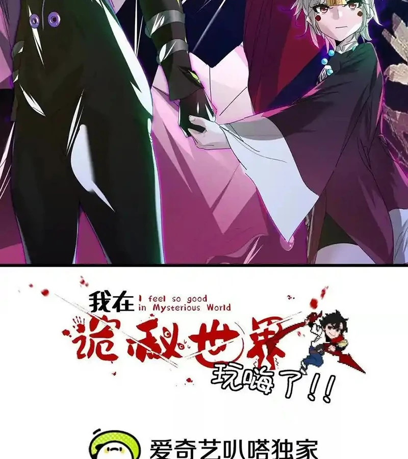 Ta Ở Thế Giới Quỷ Dị Chơi Hăng Rồi! Chapter 112 - Trang 2