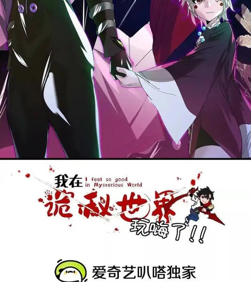 Ta Ở Thế Giới Quỷ Dị Chơi Hăng Rồi! Chapter 117 - Trang 2